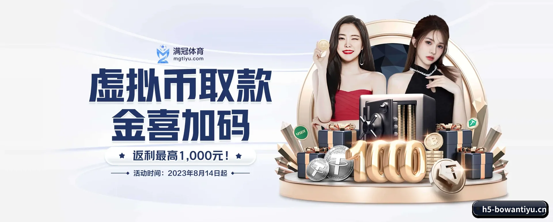 博万体育APP APP